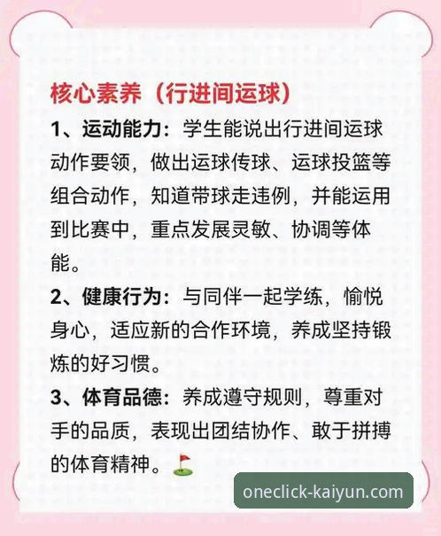 kaiyun体育平台实用指南：从下载到高效使用的必备知识