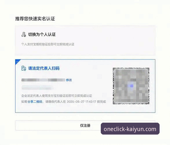kaiyun全站app注册教程最新动态：三步搞定账号激活与版本安装全指南