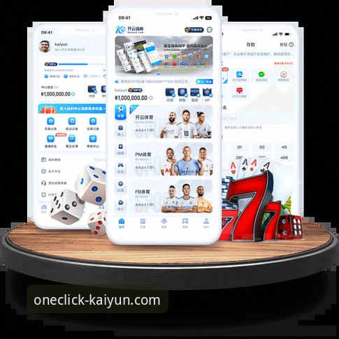 kaiyun体育平台全站app登录服务教程：从下载到密码找回的完整指南
