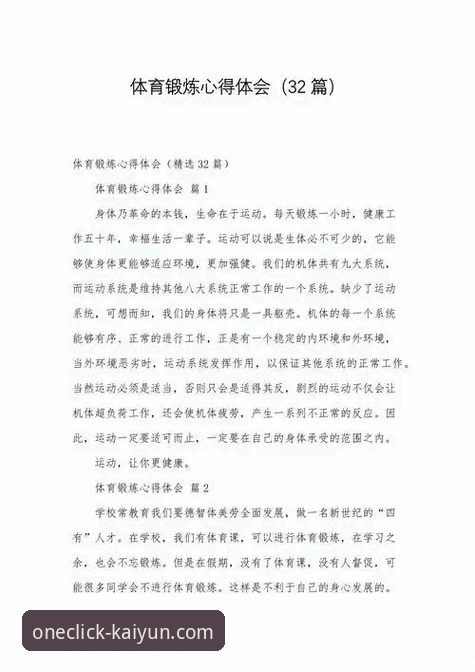 新手必看：kaiyun体育平台使用心得，如何快速掌握kaiyun全站app登录特色