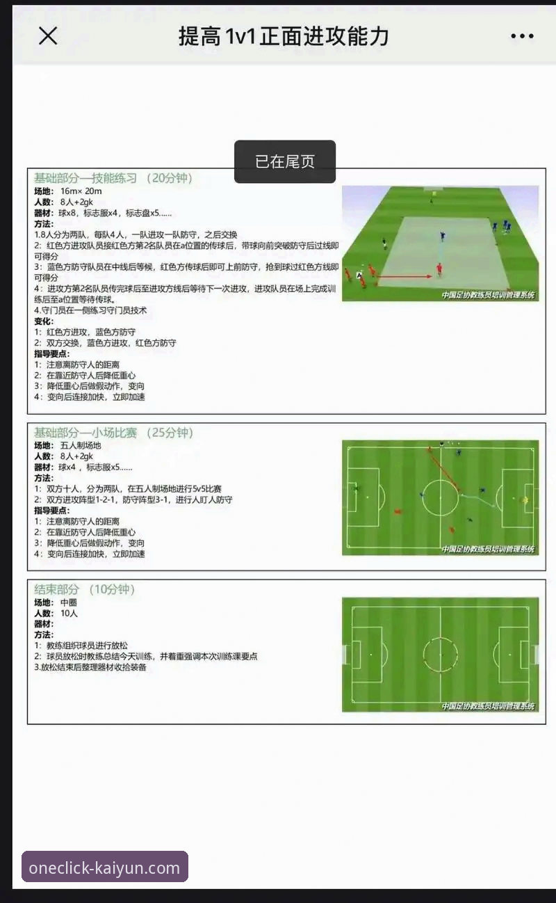 如何通过沉浸式数字体验，深度解析意大利足球的“创新困境”？